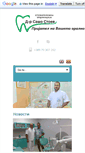Mobile Screenshot of drsasostoev.com